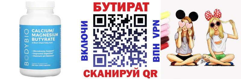 БУТИРАТ оксибутират  даркнет сайт  Нефтекамск 