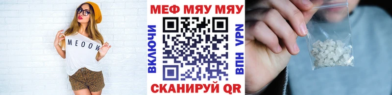 МЯУ-МЯУ мука  купить наркоту  Нефтекамск 