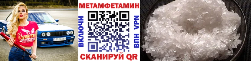 МЕТАМФЕТАМИН мет наркошоп Нефтекамск